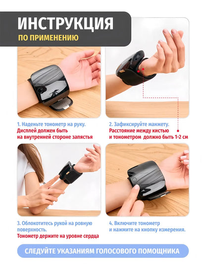 Rechargeable Wrist Blood Pressure Monitor Medical Russian / English Voice Digitlal Tensiometro Health Sphygmomanometer Tonometer