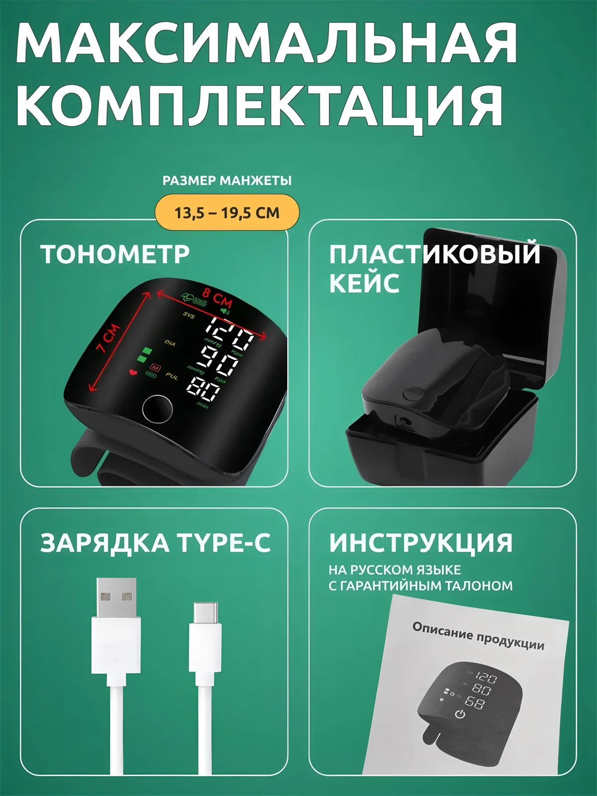 Rechargeable Wrist Blood Pressure Monitor Medical Russian / English Voice Digitlal Tensiometro Health Sphygmomanometer Tonometer