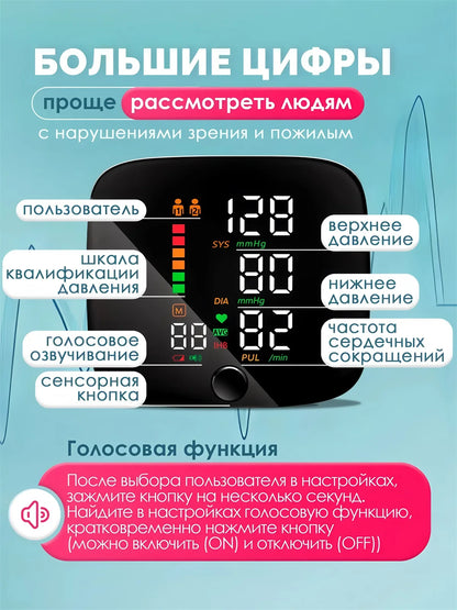 Rechargeable Wrist Blood Pressure Monitor Medical Russian / English Voice Digitlal Tensiometro Health Sphygmomanometer Tonometer