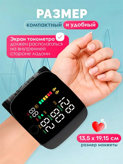 Rechargeable Wrist Blood Pressure Monitor Medical Russian / English Voice Digitlal Tensiometro Health Sphygmomanometer Tonometer