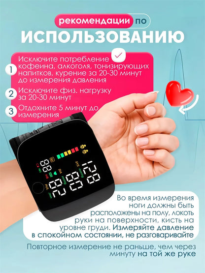 Rechargeable Wrist Blood Pressure Monitor Medical Russian / English Voice Digitlal Tensiometro Health Sphygmomanometer Tonometer